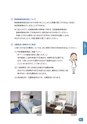 西条市立周桑病院 HOSPITAL GUIDANCE