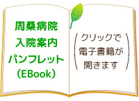 nyuin_manual